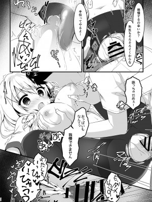 [しとろんの杜 (柚子奈ひよ)] 推薦シリーズ1〜4_50