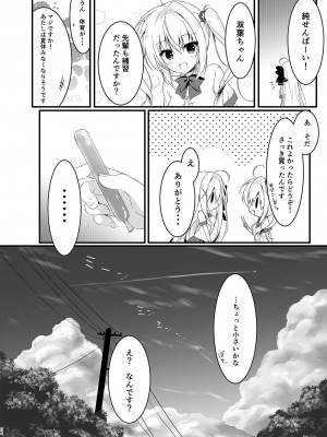 [しとろんの杜 (柚子奈ひよ)] 推薦シリーズ1〜4_34