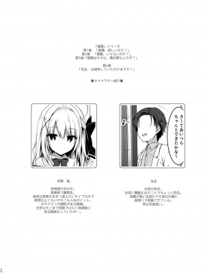 [しとろんの杜 (柚子奈ひよ)] 推薦シリーズ1〜4_54
