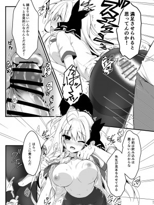 [しとろんの杜 (柚子奈ひよ)] 推薦シリーズ1〜4_47
