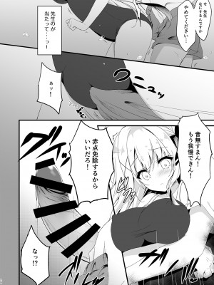 [しとろんの杜 (柚子奈ひよ)] 推薦シリーズ1〜4_24