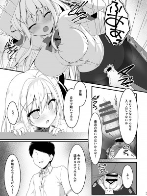 [しとろんの杜 (柚子奈ひよ)] 推薦シリーズ1〜4_45