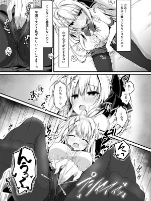 [しとろんの杜 (柚子奈ひよ)] 推薦シリーズ1〜4_59