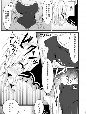 [しとろんの杜 (柚子奈ひよ)] 推薦シリーズ1〜4_23