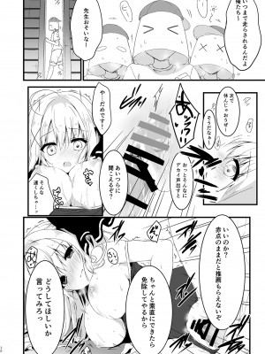[しとろんの杜 (柚子奈ひよ)] 推薦シリーズ1〜4_30