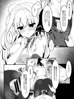 [しとろんの杜 (柚子奈ひよ)] 推薦シリーズ1〜4_44