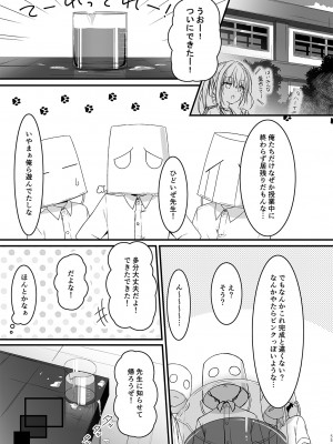 [しとろんの杜 (柚子奈ひよ)] 推薦シリーズ1〜4_55