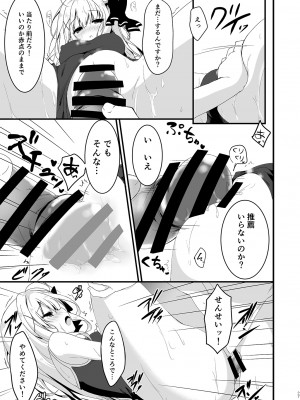 [しとろんの杜 (柚子奈ひよ)] 推薦シリーズ1〜4_27