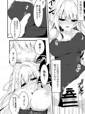 [しとろんの杜 (柚子奈ひよ)] 推薦シリーズ1〜4_28