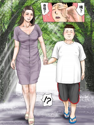 [EXIT↑] 友達が連れて来たオバさん① [中国翻訳]_04