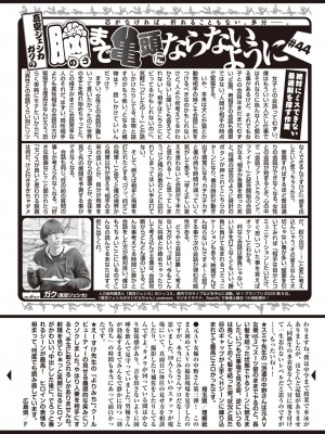 COMIC 快楽天 2024年1月号 [DL版]_348