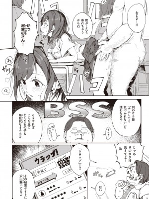 COMIC 快楽天 2024年1月号 [DL版]_274