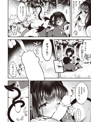 COMIC 快楽天 2024年1月号 [DL版]_174