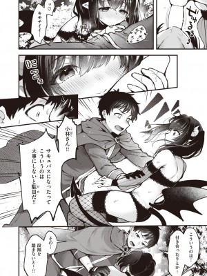 COMIC 快楽天 2024年1月号 [DL版]_164