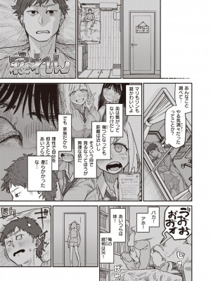 COMIC 快楽天 2024年1月号 [DL版]_233