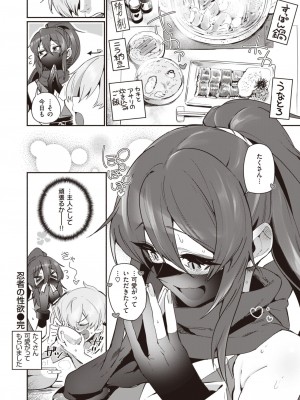 COMIC 快楽天 2024年1月号 [DL版]_096