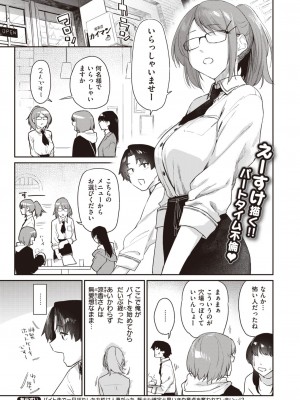 COMIC 快楽天 2024年1月号 [DL版]_031