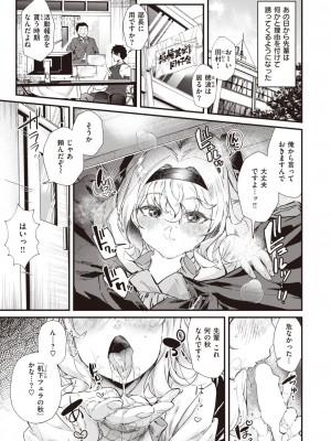 COMIC 快楽天 2024年1月号 [DL版]_297