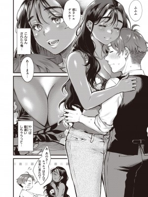 COMIC 快楽天 2024年1月号 [DL版]_104