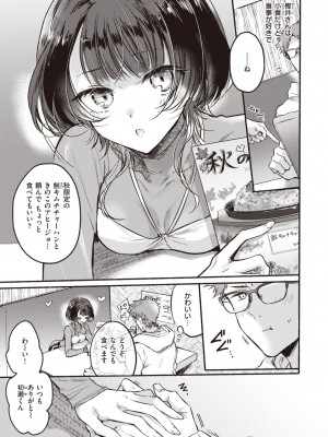 COMIC 快楽天 2024年1月号 [DL版]_131