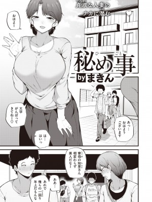 COMIC 快楽天 2024年1月号 [DL版]_329