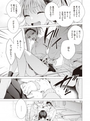 COMIC 快楽天 2024年1月号 [DL版]_017