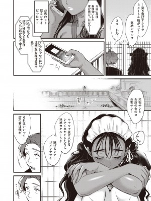 COMIC 快楽天 2024年1月号 [DL版]_112