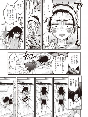 COMIC 快楽天 2024年1月号 [DL版]_065