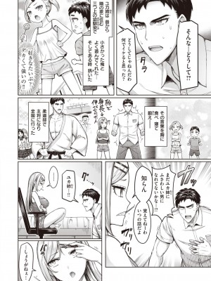 COMIC 快楽天 2024年1月号 [DL版]_204
