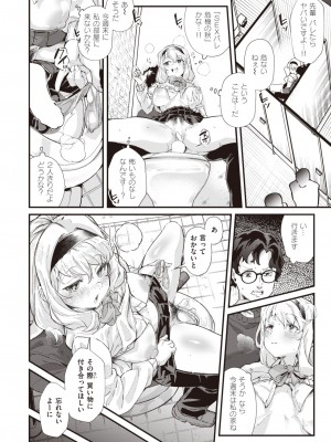 COMIC 快楽天 2024年1月号 [DL版]_298