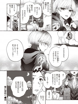COMIC 快楽天 2024年1月号 [DL版]_264