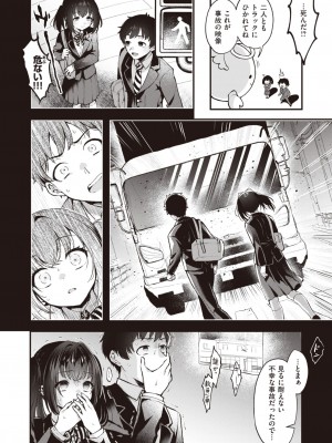 COMIC 快楽天 2024年1月号 [DL版]_152