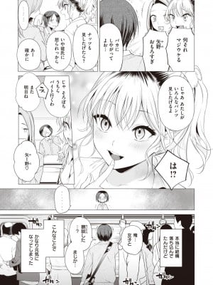 COMIC 快楽天 2024年1月号 [DL版]_011