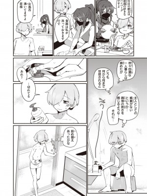 COMIC 快楽天 2024年1月号 [DL版]_082