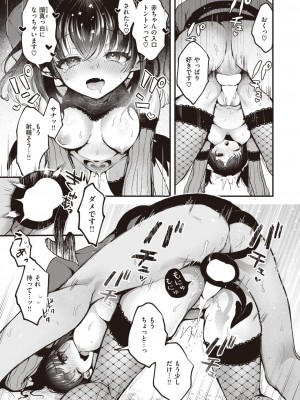 COMIC 快楽天 2024年1月号 [DL版]_177