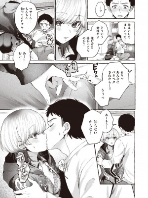 COMIC 快楽天 2024年1月号 [DL版]_253
