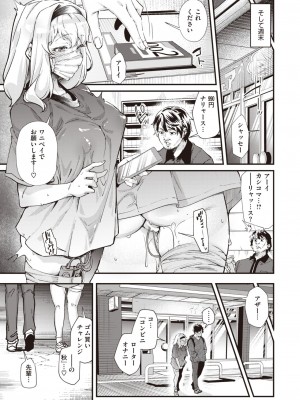 COMIC 快楽天 2024年1月号 [DL版]_299