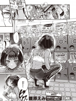 COMIC 快楽天 2024年1月号 [DL版]_127