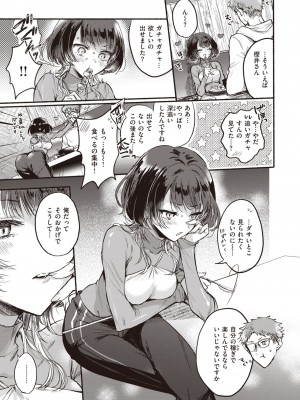 COMIC 快楽天 2024年1月号 [DL版]_133