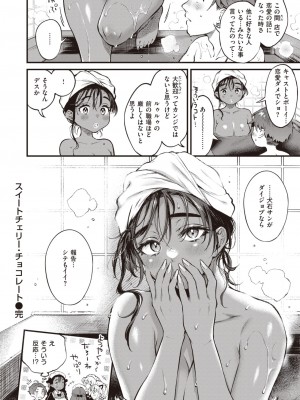 COMIC 快楽天 2024年1月号 [DL版]_126