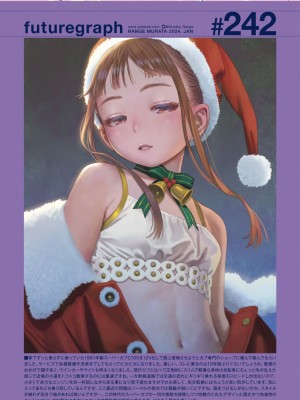 COMIC 快楽天 2024年1月号 [DL版]_345