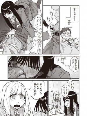 COMIC 快楽天 2024年1月号 [DL版]_231