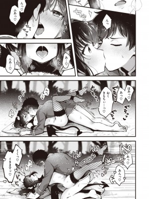 COMIC 快楽天 2024年1月号 [DL版]_169