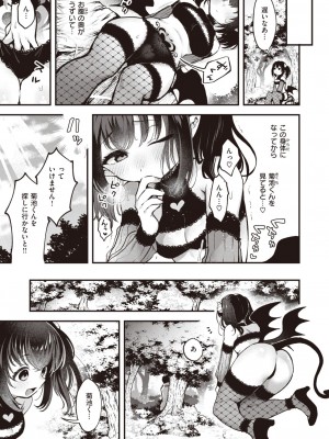 COMIC 快楽天 2024年1月号 [DL版]_159