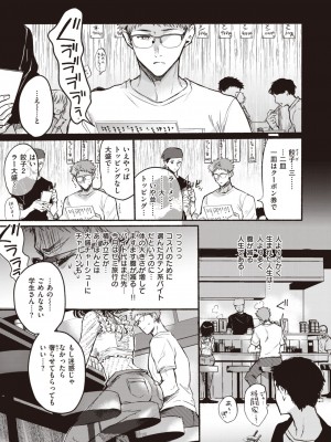 COMIC 快楽天 2024年1月号 [DL版]_129