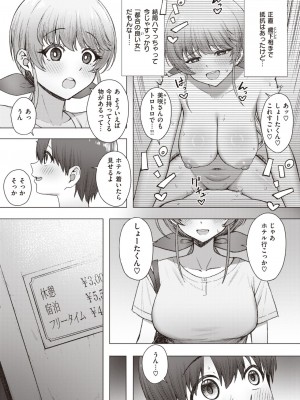COMIC 快楽天 2024年1月号 [DL版]_183