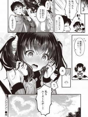 COMIC 快楽天 2024年1月号 [DL版]_180