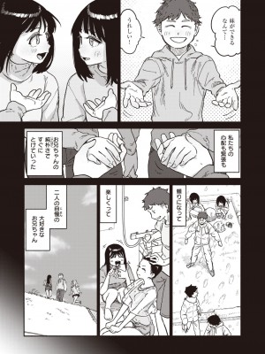 COMIC 快楽天 2024年1月号 [DL版]_229