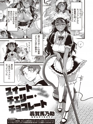 COMIC 快楽天 2024年1月号 [DL版]_097