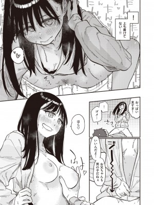 COMIC 快楽天 2024年1月号 [DL版]_241